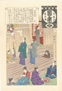 Ōtsu Inari from the series Annual Events of the Edo Theater